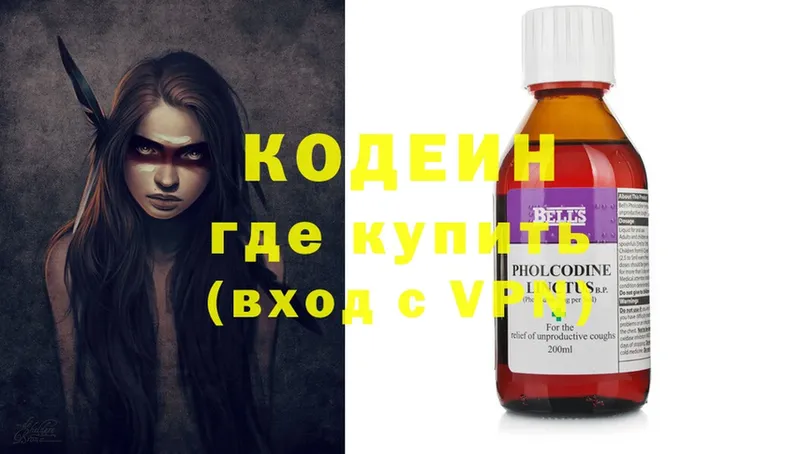 МЕГА ссылка  Велиж  Codein Purple Drank  где можно купить наркотик 